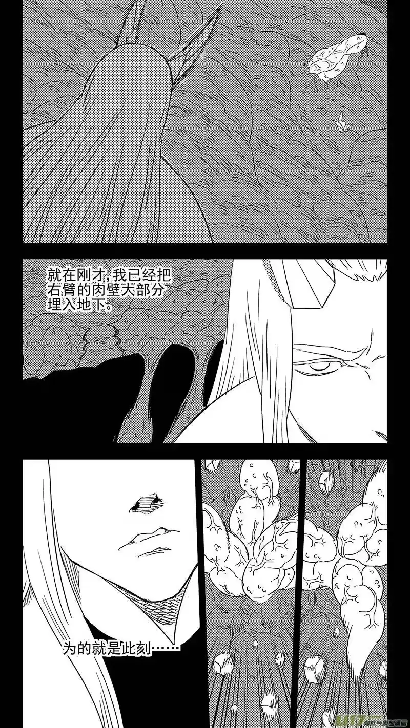 虎x鹤 妖师录_h 322 乱局（六） 第8页