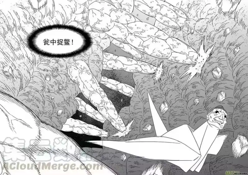 虎x鹤 妖师录_h 322 乱局（六） 第9页