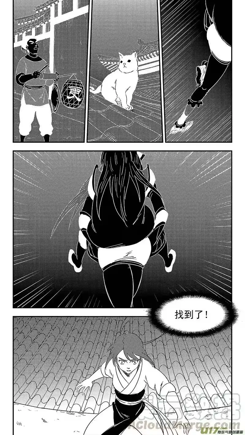 虎x鹤 妖师录_h 323 乱局（七） 第10页
