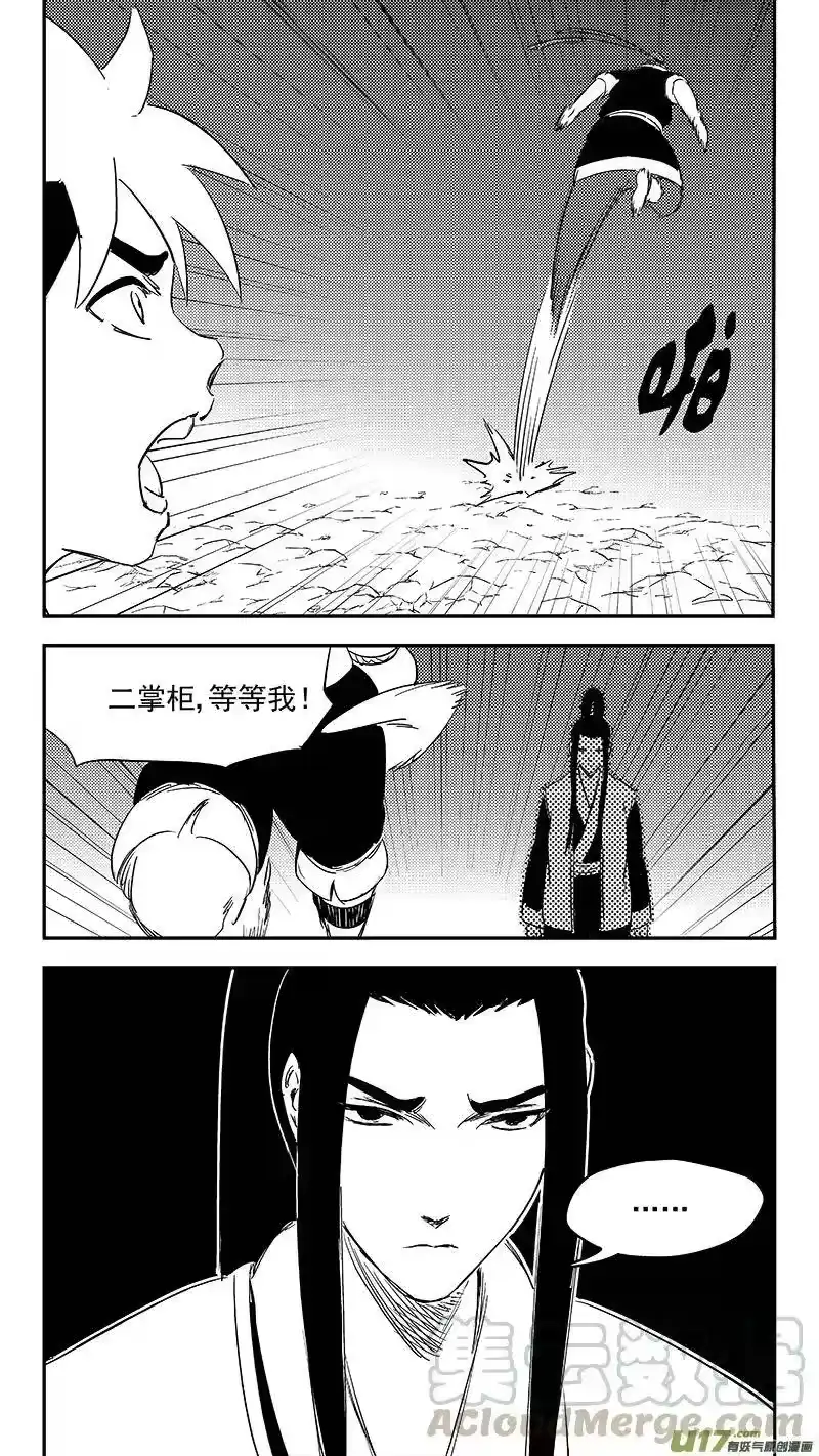 虎x鹤 妖师录_h 323 乱局（七） 第4页