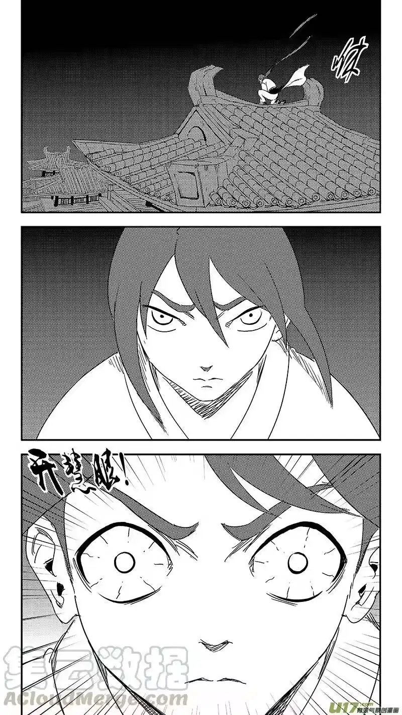 虎x鹤 妖师录_h 323 乱局（七） 第7页