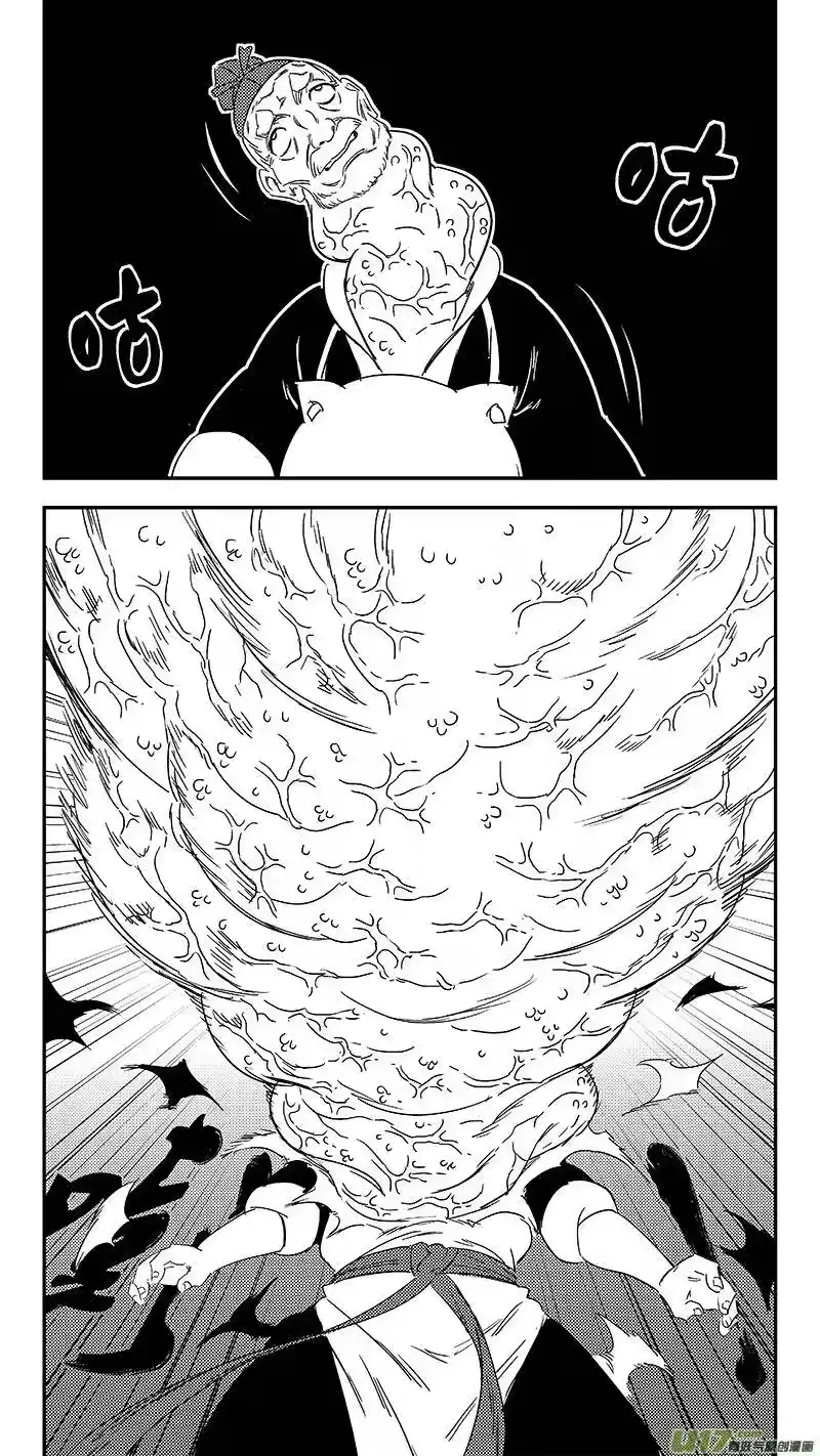 虎x鹤 妖师录_h 324 乱局（八） 第11页
