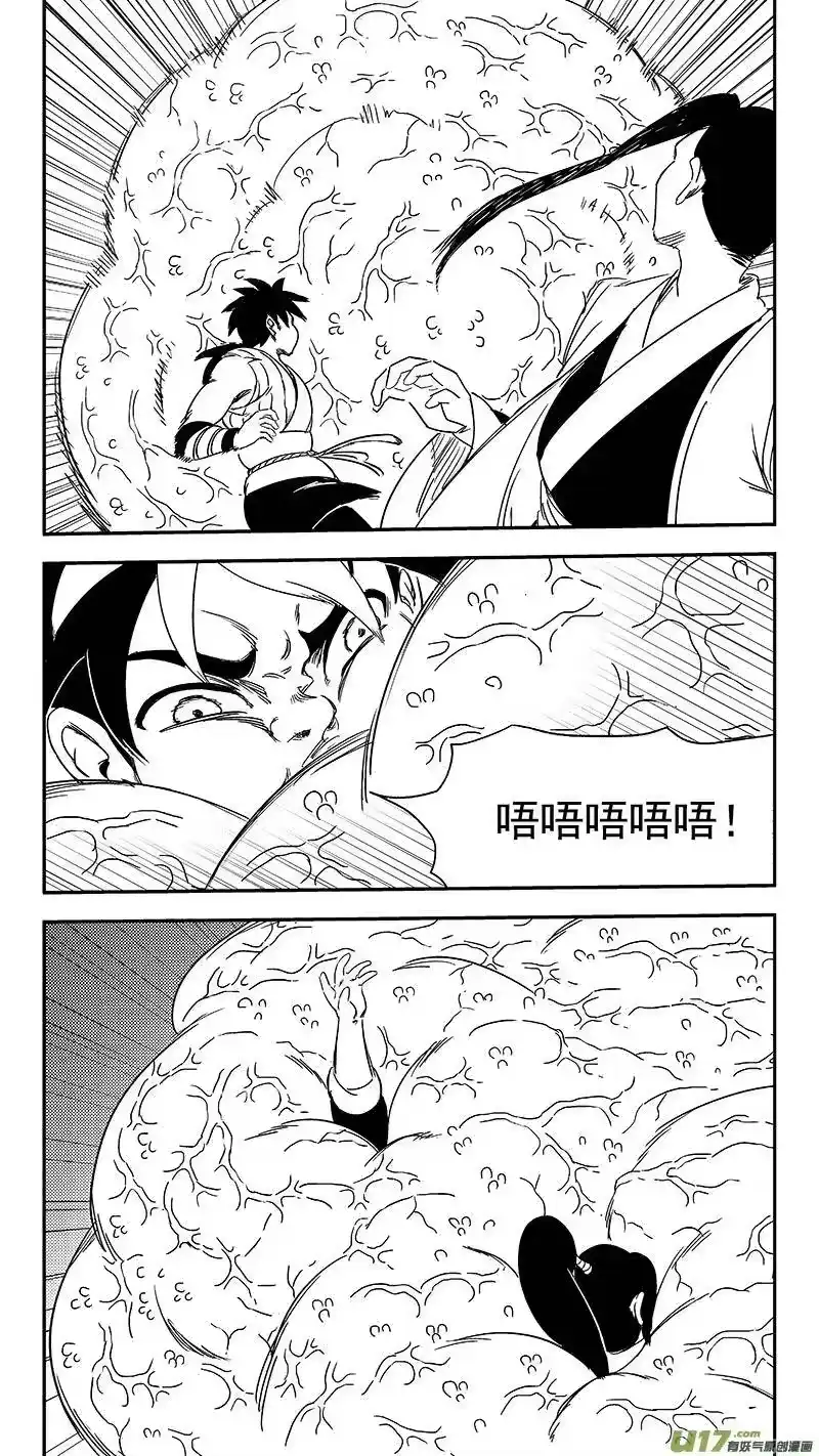 虎x鹤 妖师录_h 324 乱局（八） 第12页