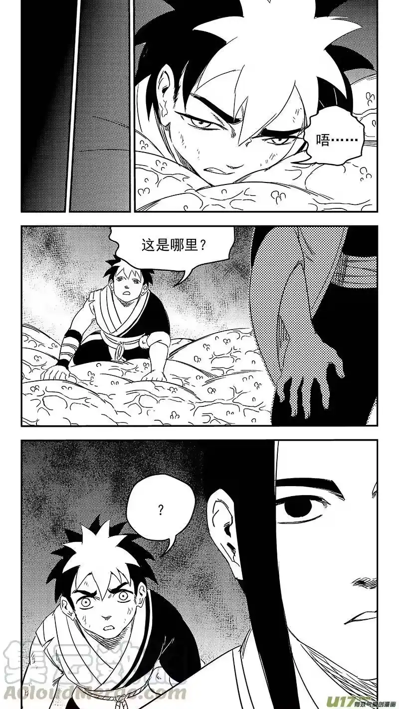 虎x鹤 妖师录_h 324 乱局（八） 第13页