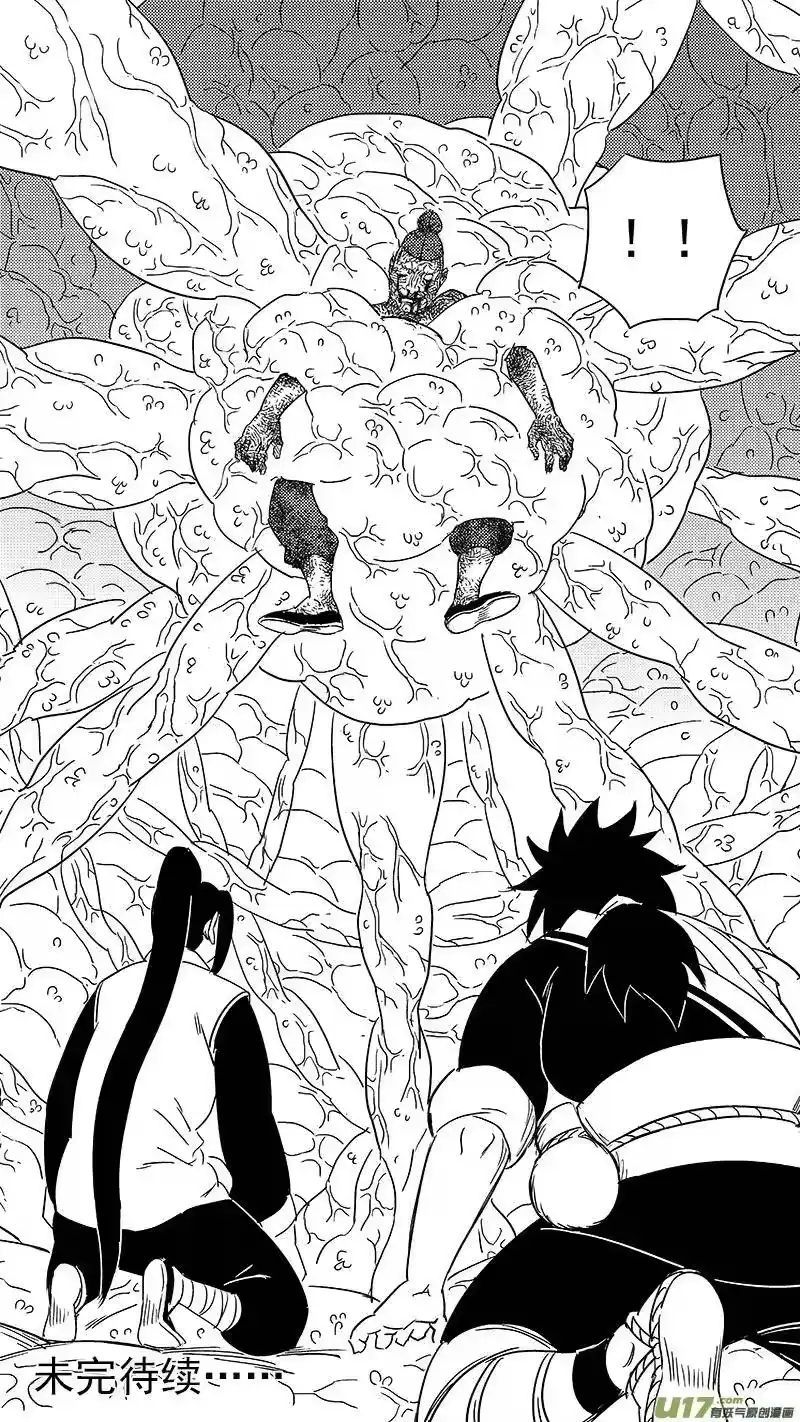 虎x鹤 妖师录_h 324 乱局（八） 第14页
