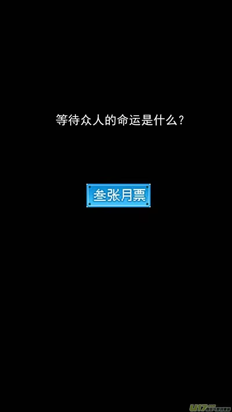 虎x鹤 妖师录_h 324 乱局（八） 第15页