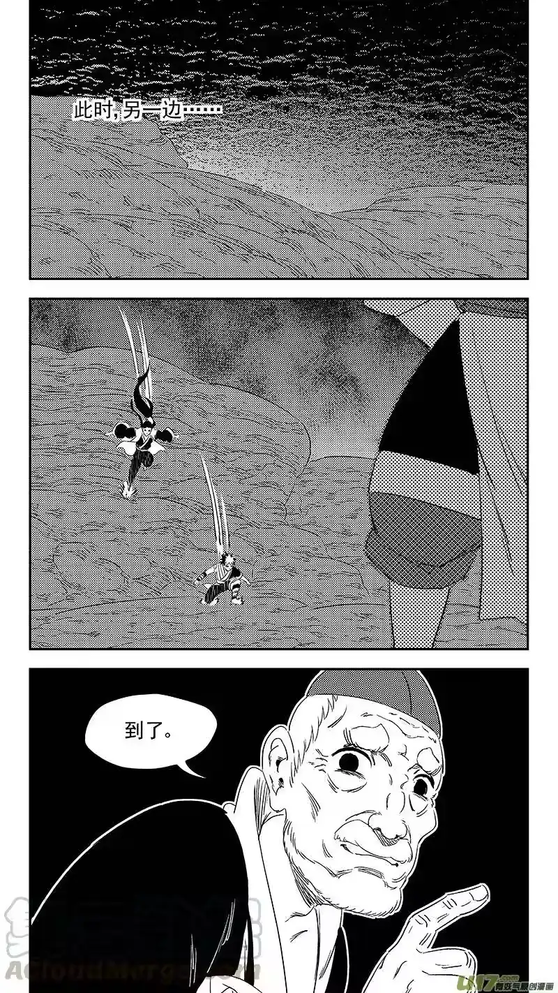 虎x鹤 妖师录_h 324 乱局（八） 第4页