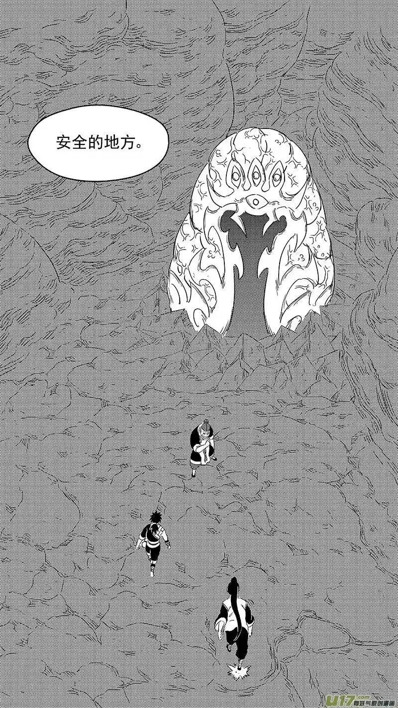 虎x鹤 妖师录_h 324 乱局（八） 第5页