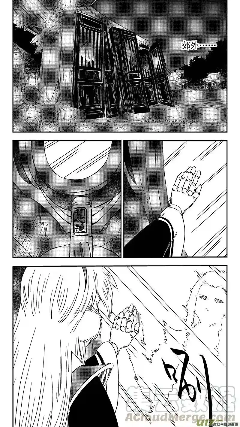 虎x鹤 妖师录_h 325 乱局（九） 第10页