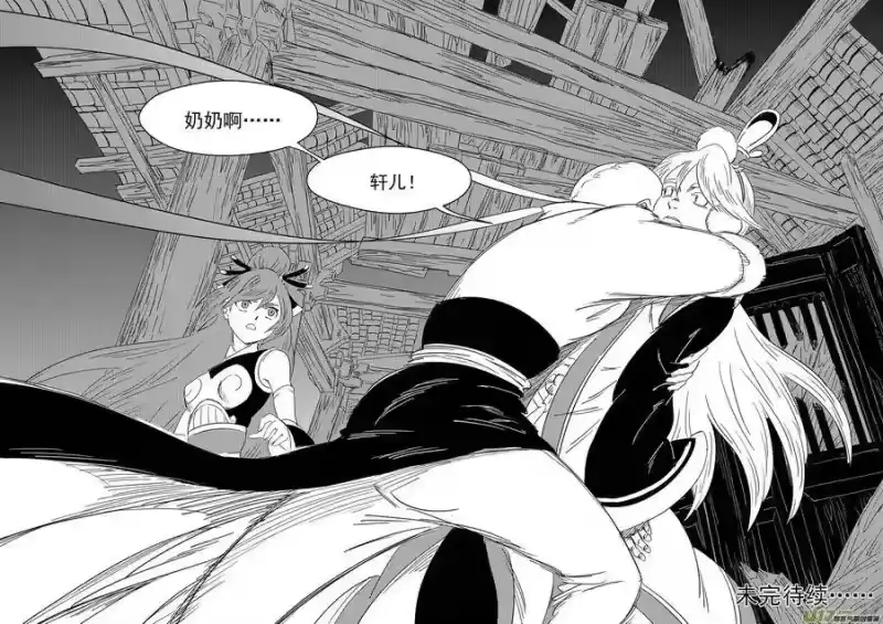 虎x鹤 妖师录_h 325 乱局（九） 第14页