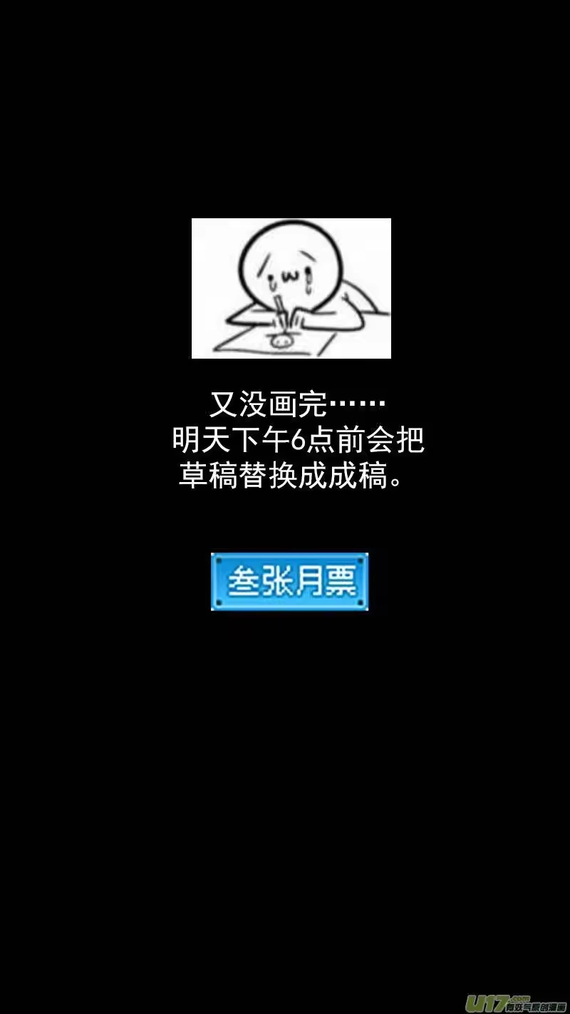 虎x鹤 妖师录_h 325 乱局（九） 第15页