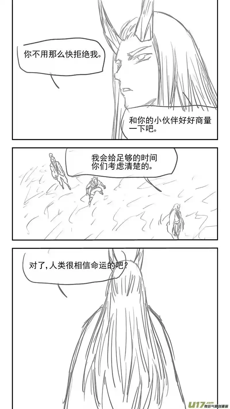 虎x鹤 妖师录_h 325 乱局（九） 第8页