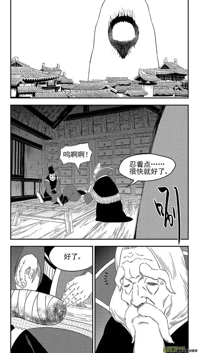 虎x鹤 妖师录_h 326 乱局（十） 第10页