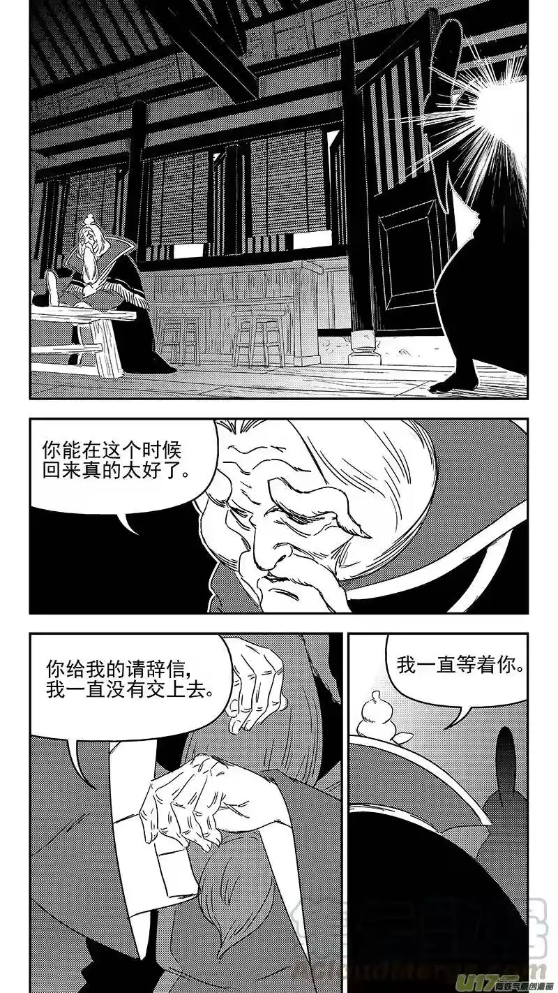 虎x鹤 妖师录_h 326 乱局（十） 第11页