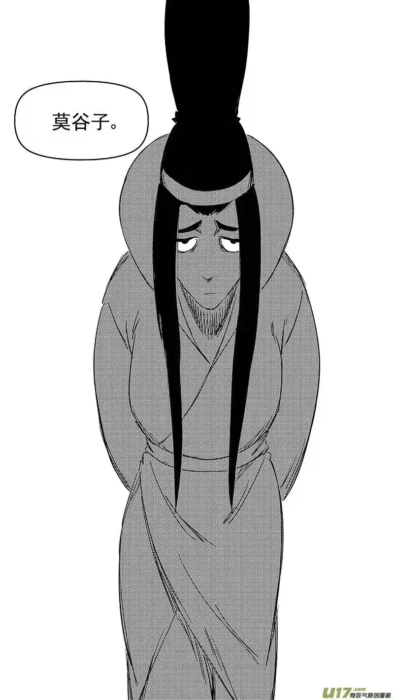 虎x鹤 妖师录_h 326 乱局（十） 第12页