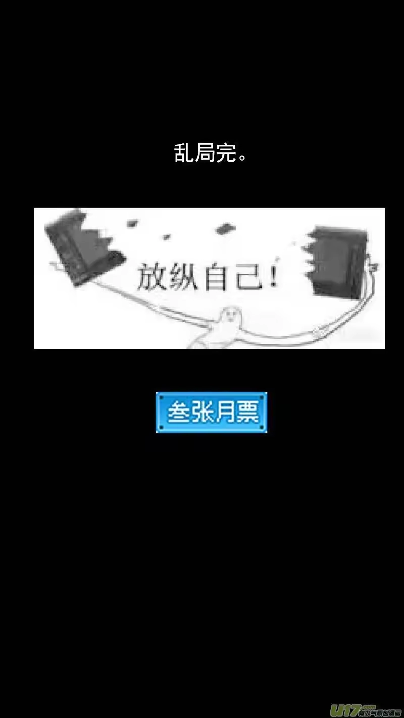 虎x鹤 妖师录_h 326 乱局（十） 第14页