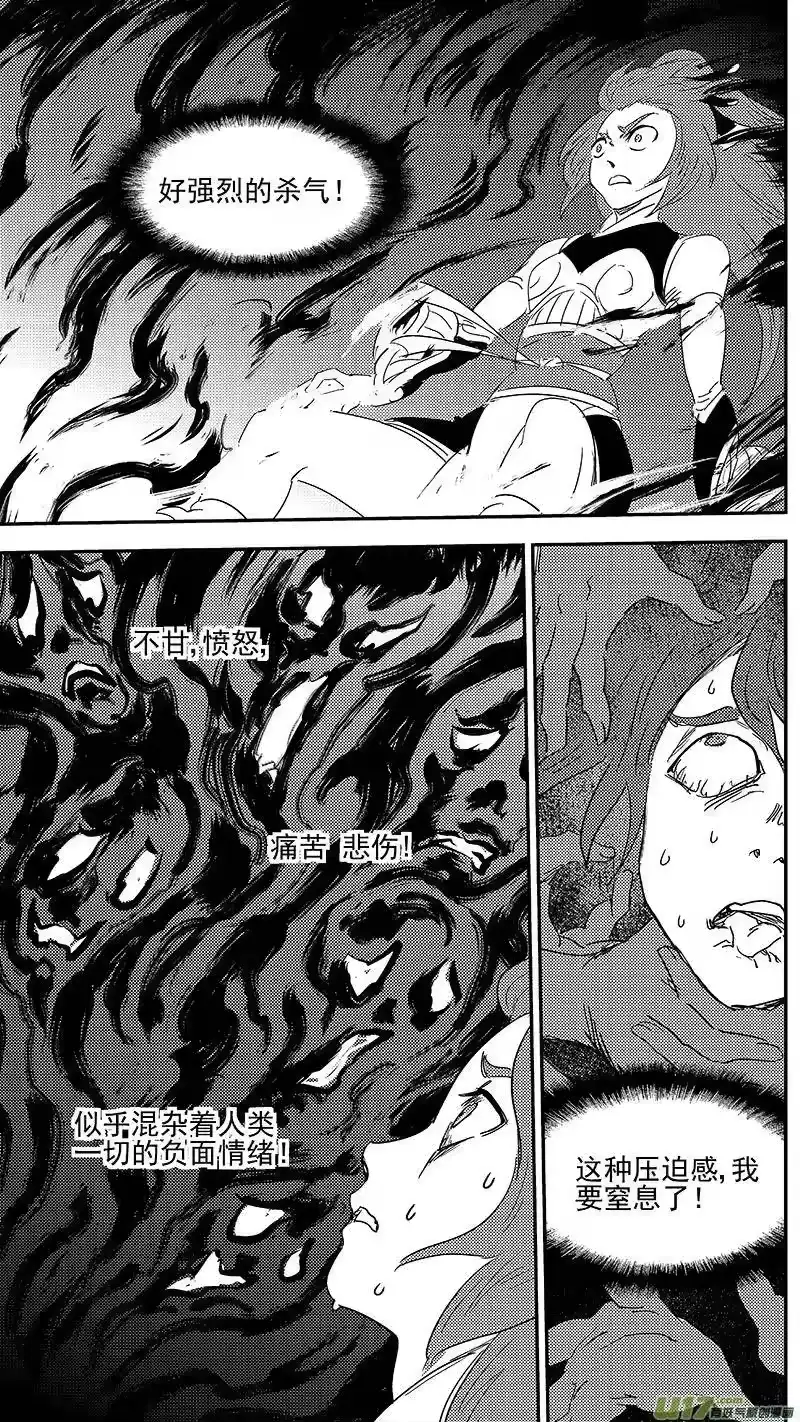 虎x鹤 妖师录_h 326 乱局（十） 第4页