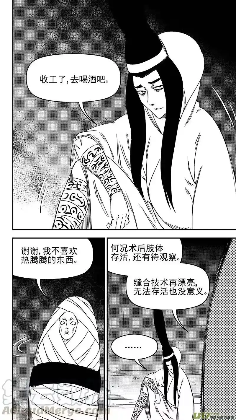 虎x鹤 妖师录_h 327 莫谷子的目的 第10页