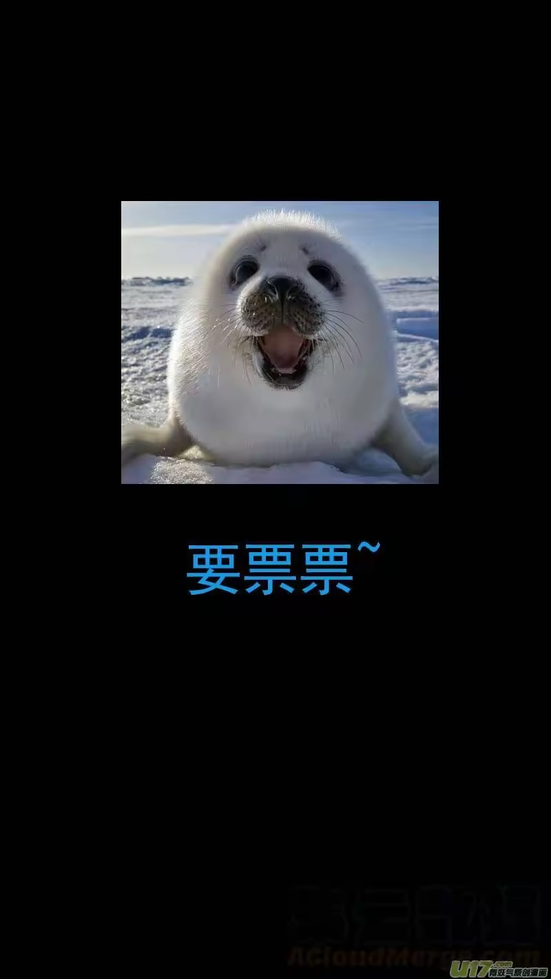 虎x鹤 妖师录_h 327 莫谷子的目的 第16页