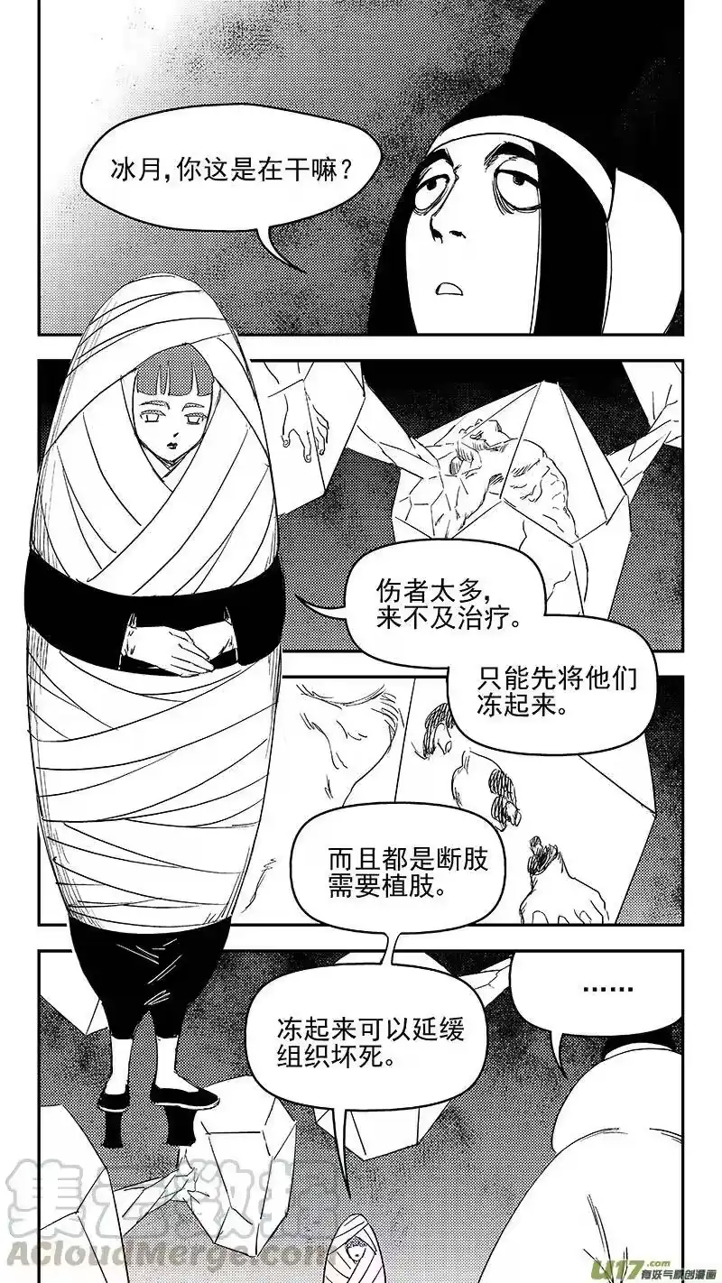 虎x鹤 妖师录_h 327 莫谷子的目的 第4页