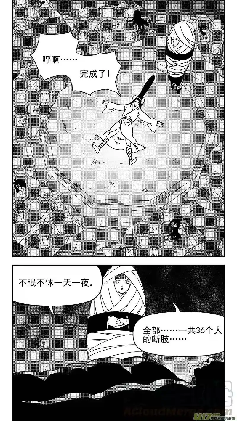 虎x鹤 妖师录_h 327 莫谷子的目的 第7页