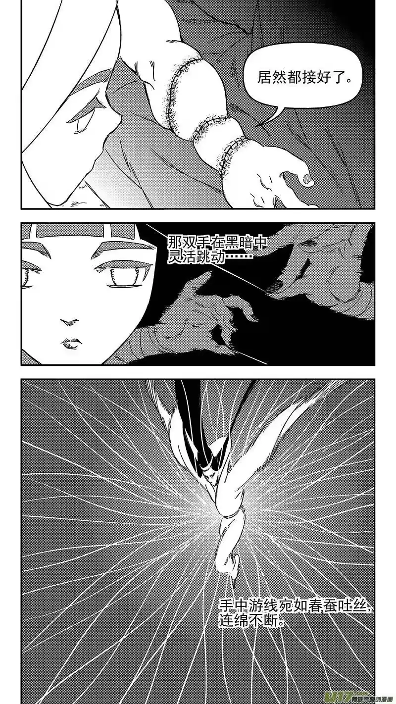 虎x鹤 妖师录_h 327 莫谷子的目的 第8页
