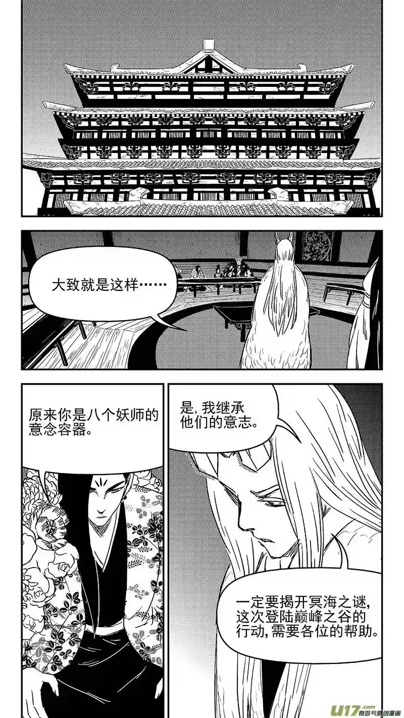 虎x鹤 妖师录_h 328 推荐 第11页