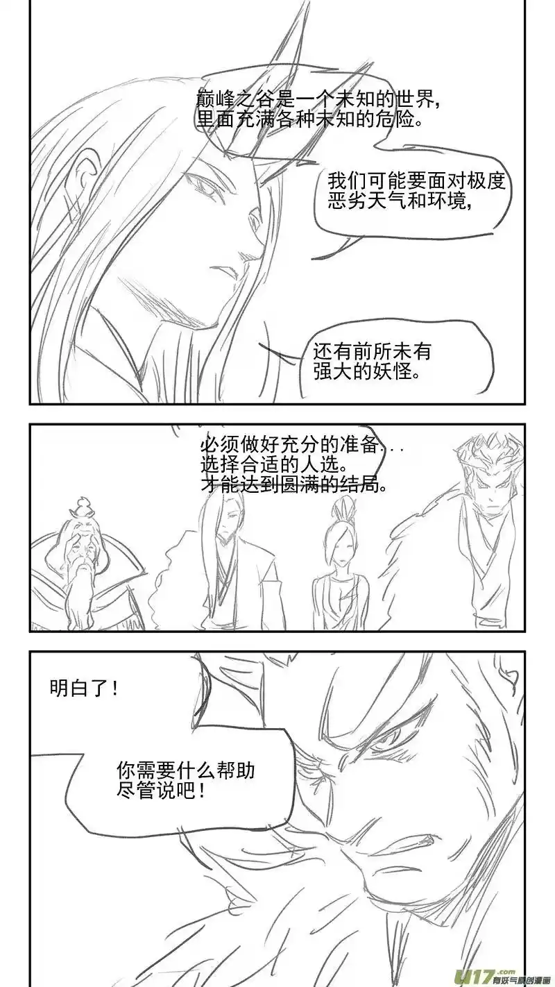 虎x鹤 妖师录_h 328 推荐 第12页