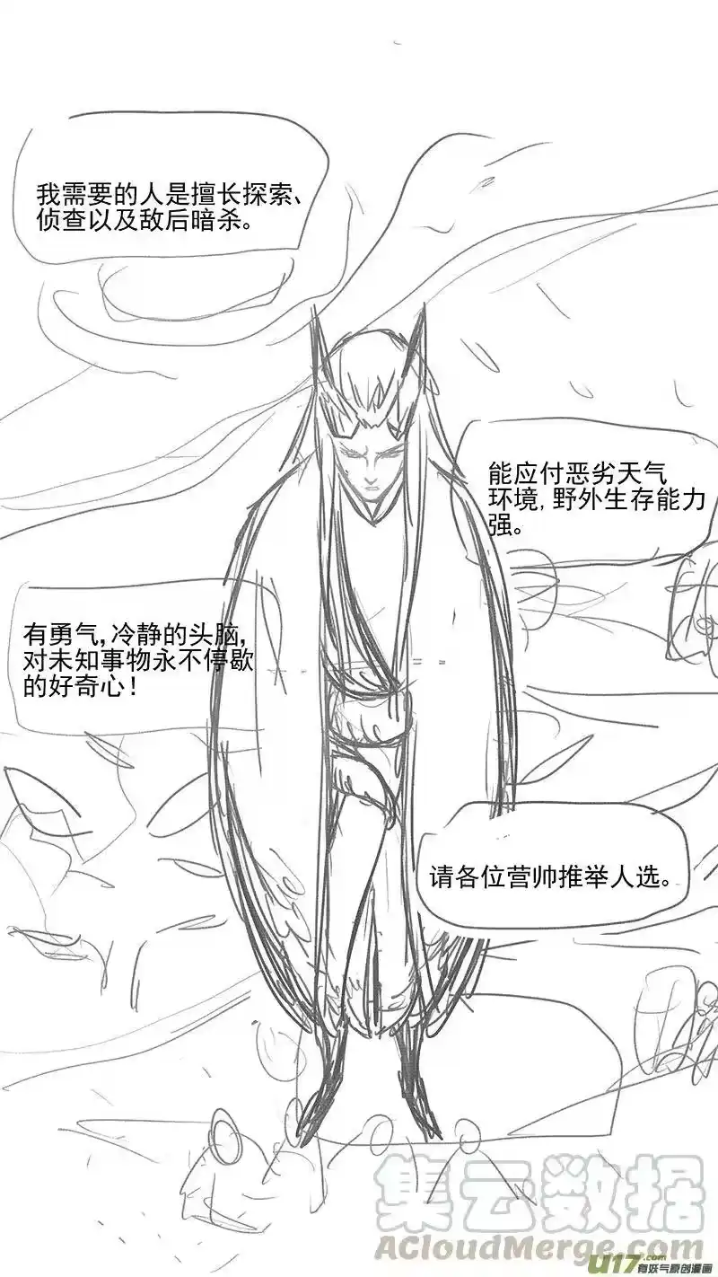 虎x鹤 妖师录_h 328 推荐 第13页