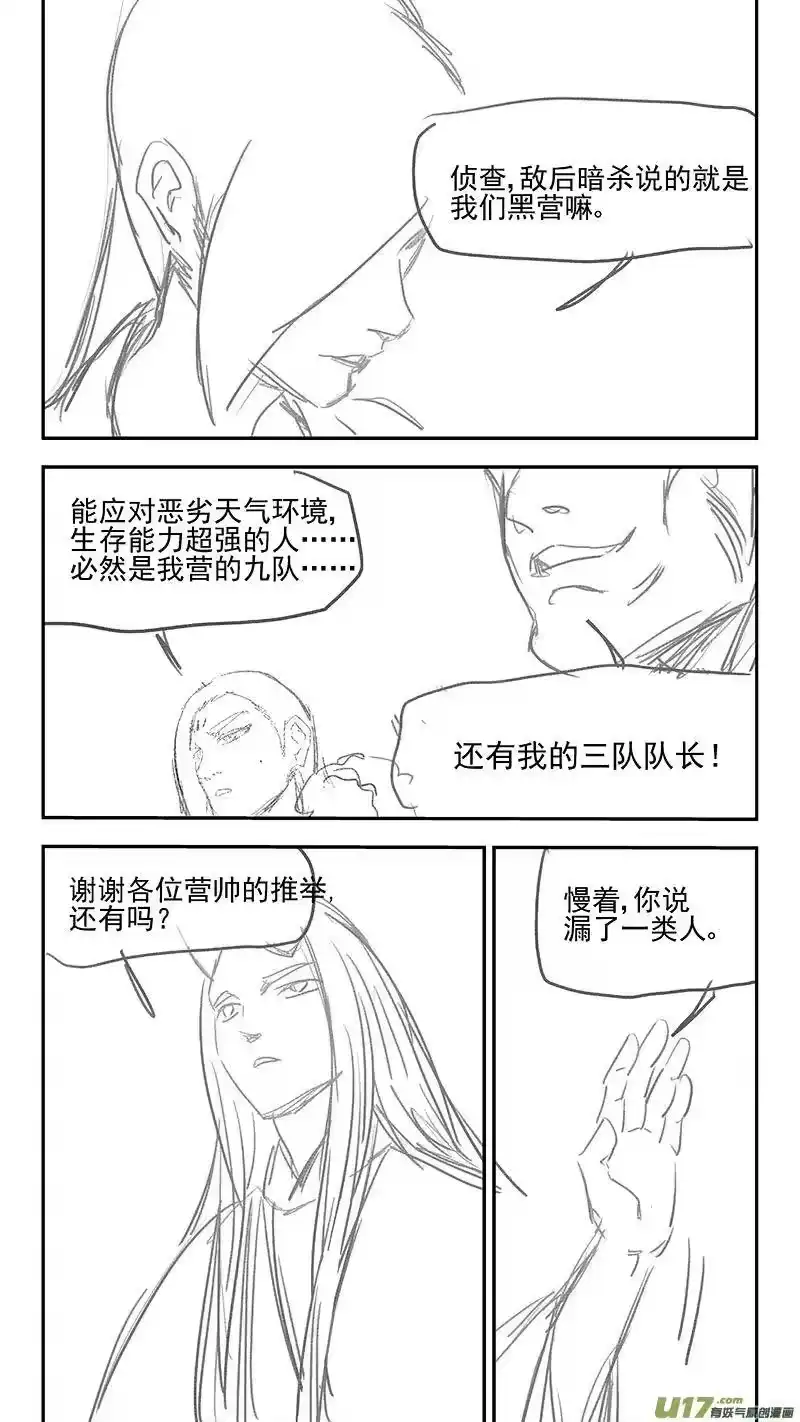 虎x鹤 妖师录_h 328 推荐 第14页