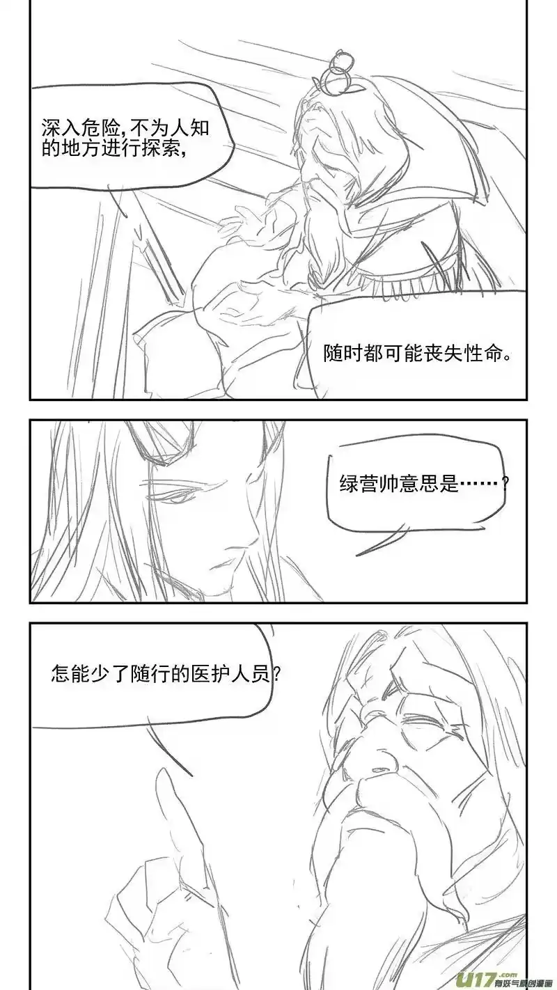 虎x鹤 妖师录_h 328 推荐 第15页