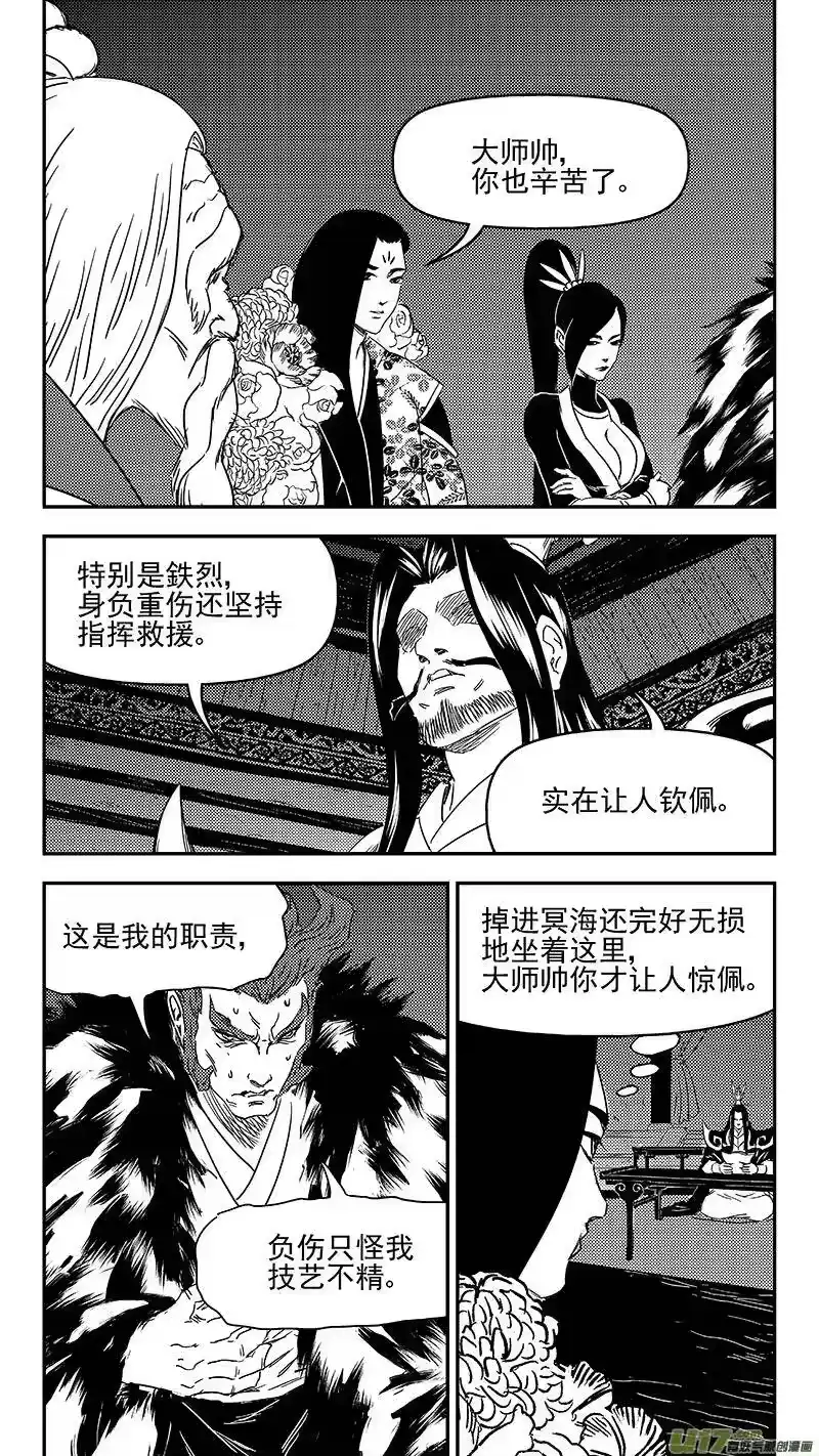 虎x鹤 妖师录_h 328 推荐 第2页