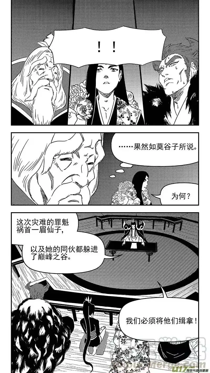 虎x鹤 妖师录_h 328 推荐 第4页