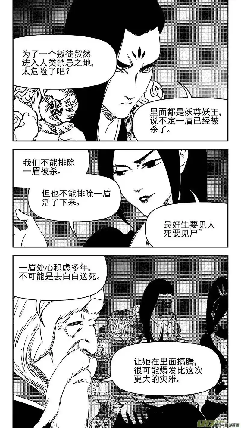 虎x鹤 妖师录_h 328 推荐 第5页