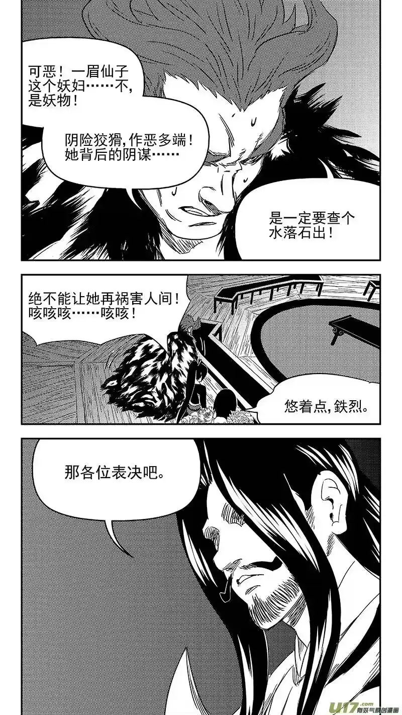 虎x鹤 妖师录_h 328 推荐 第6页