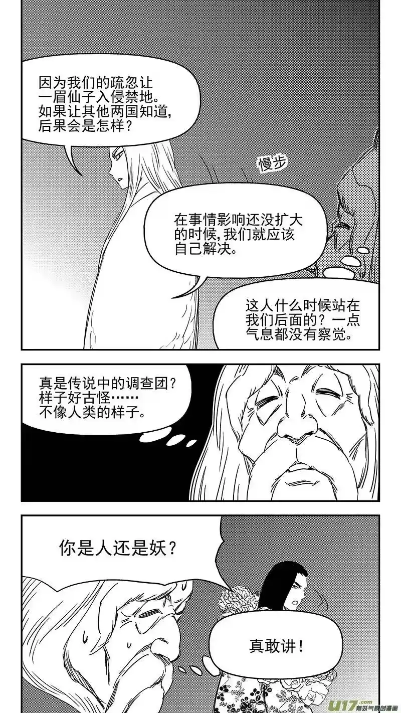 虎x鹤 妖师录_h 328 推荐 第9页