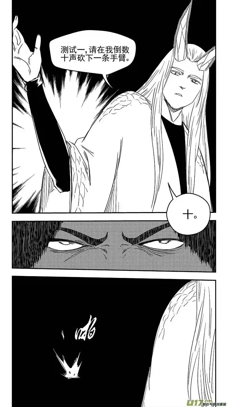 虎x鹤 妖师录_h 329 面试 第11页