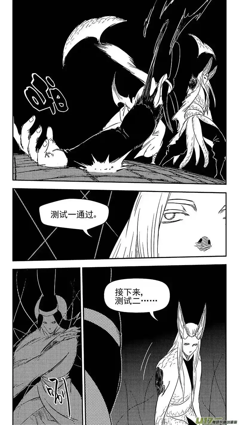 虎x鹤 妖师录_h 329 面试 第17页