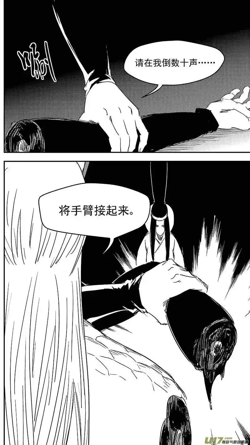虎x鹤 妖师录_h 329 面试 第18页