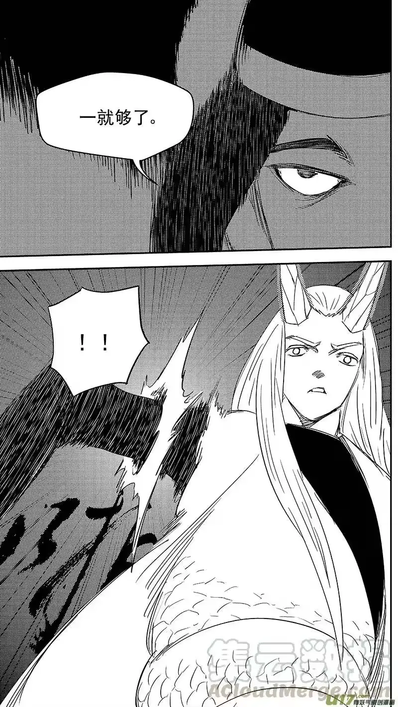 虎x鹤 妖师录_h 329 面试 第19页