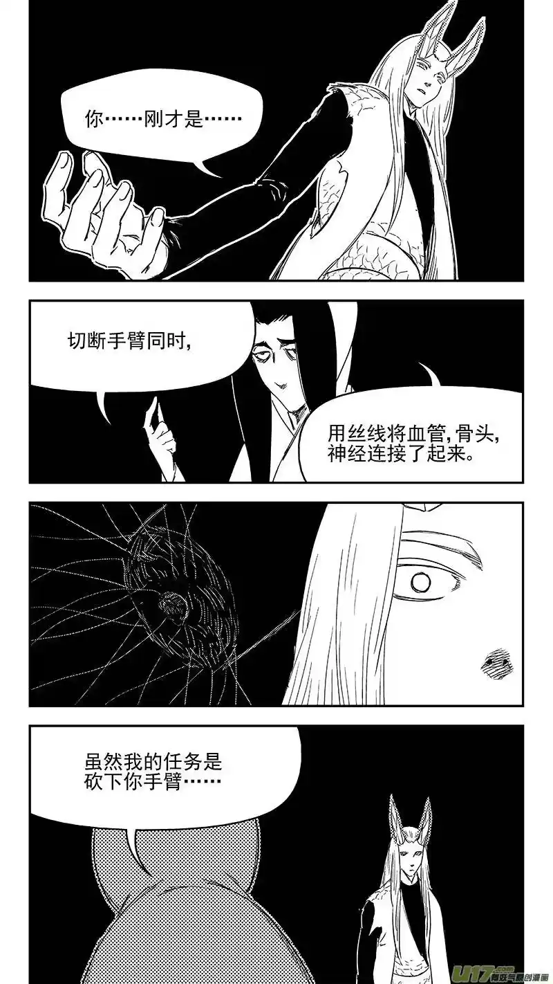 虎x鹤 妖师录_h 329 面试 第20页
