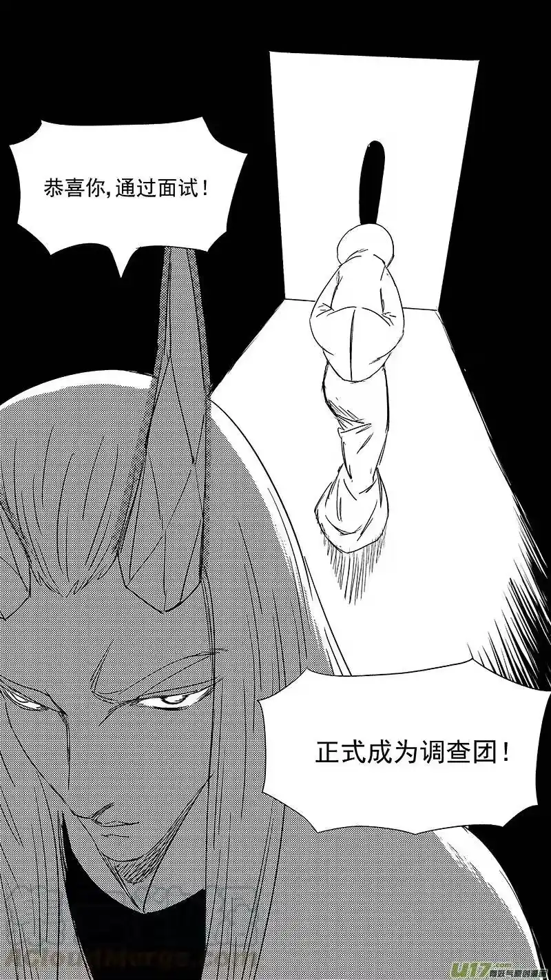 虎x鹤 妖师录_h 329 面试 第22页