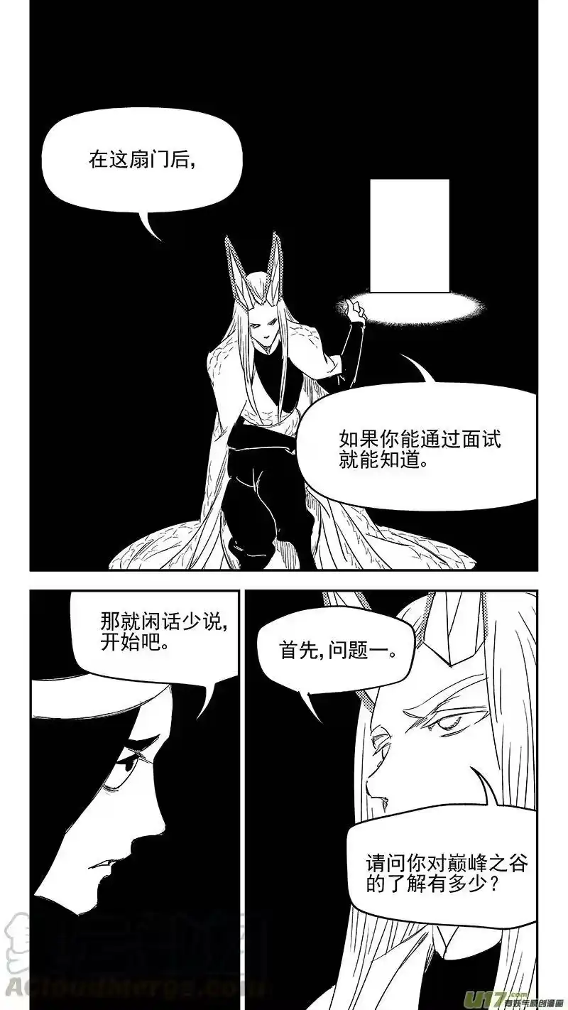虎x鹤 妖师录_h 329 面试 第4页
