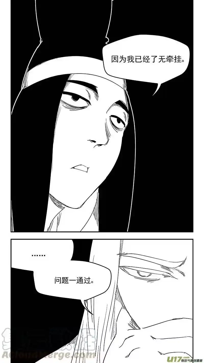 虎x鹤 妖师录_h 329 面试 第7页
