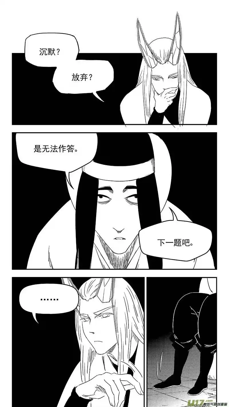 虎x鹤 妖师录_h 329 面试 第9页