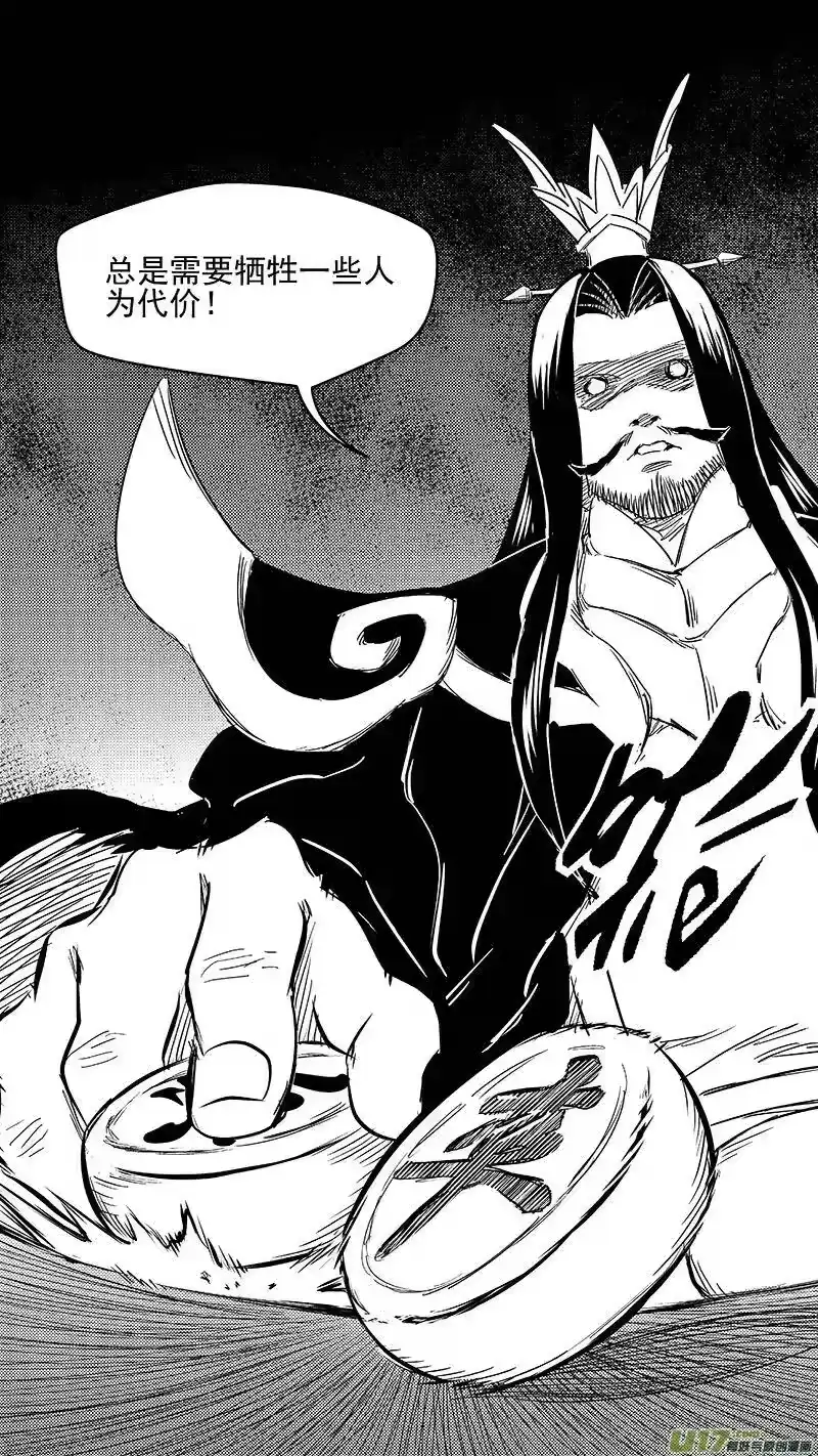 虎x鹤 妖师录_h 330 倒数（上） 第11页