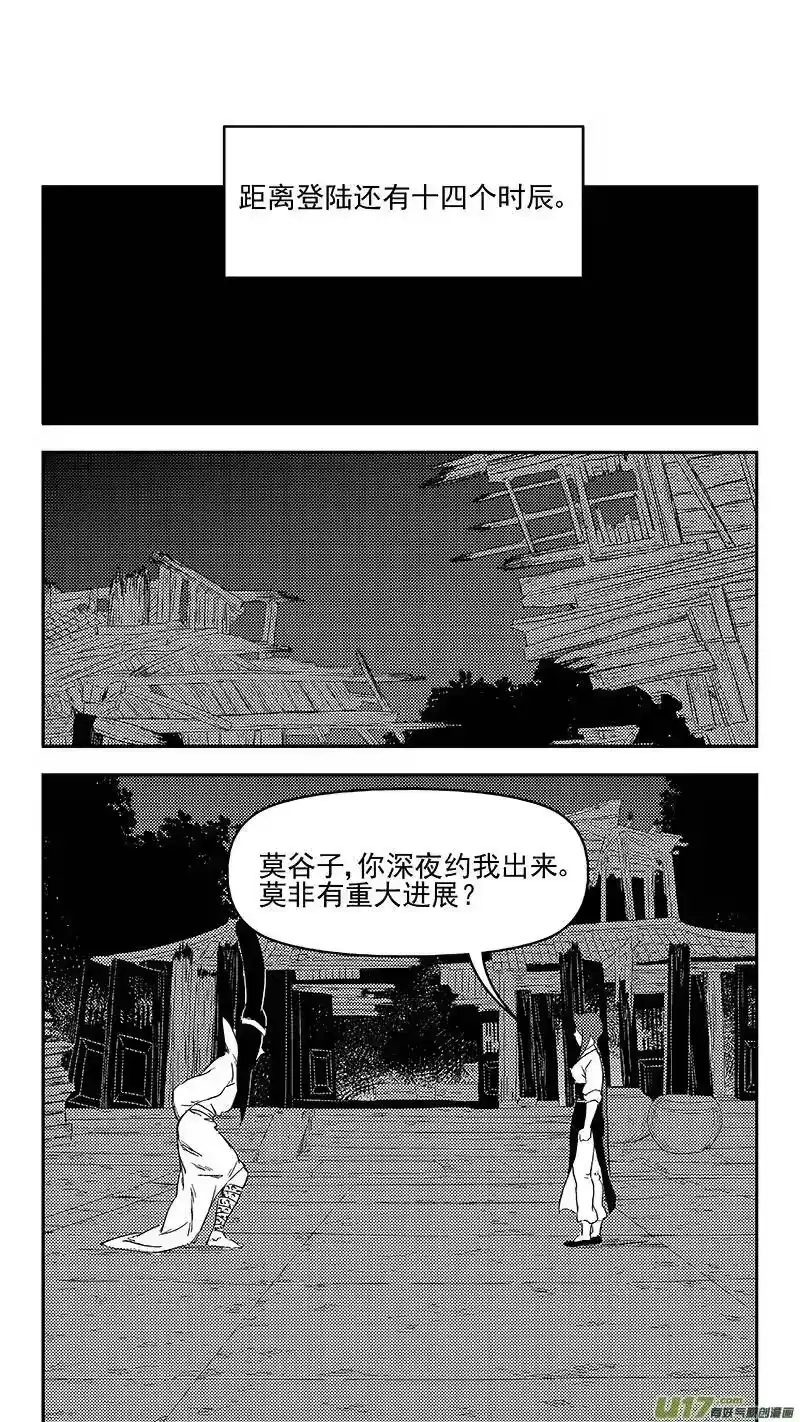 虎x鹤 妖师录_h 330 倒数（上） 第12页
