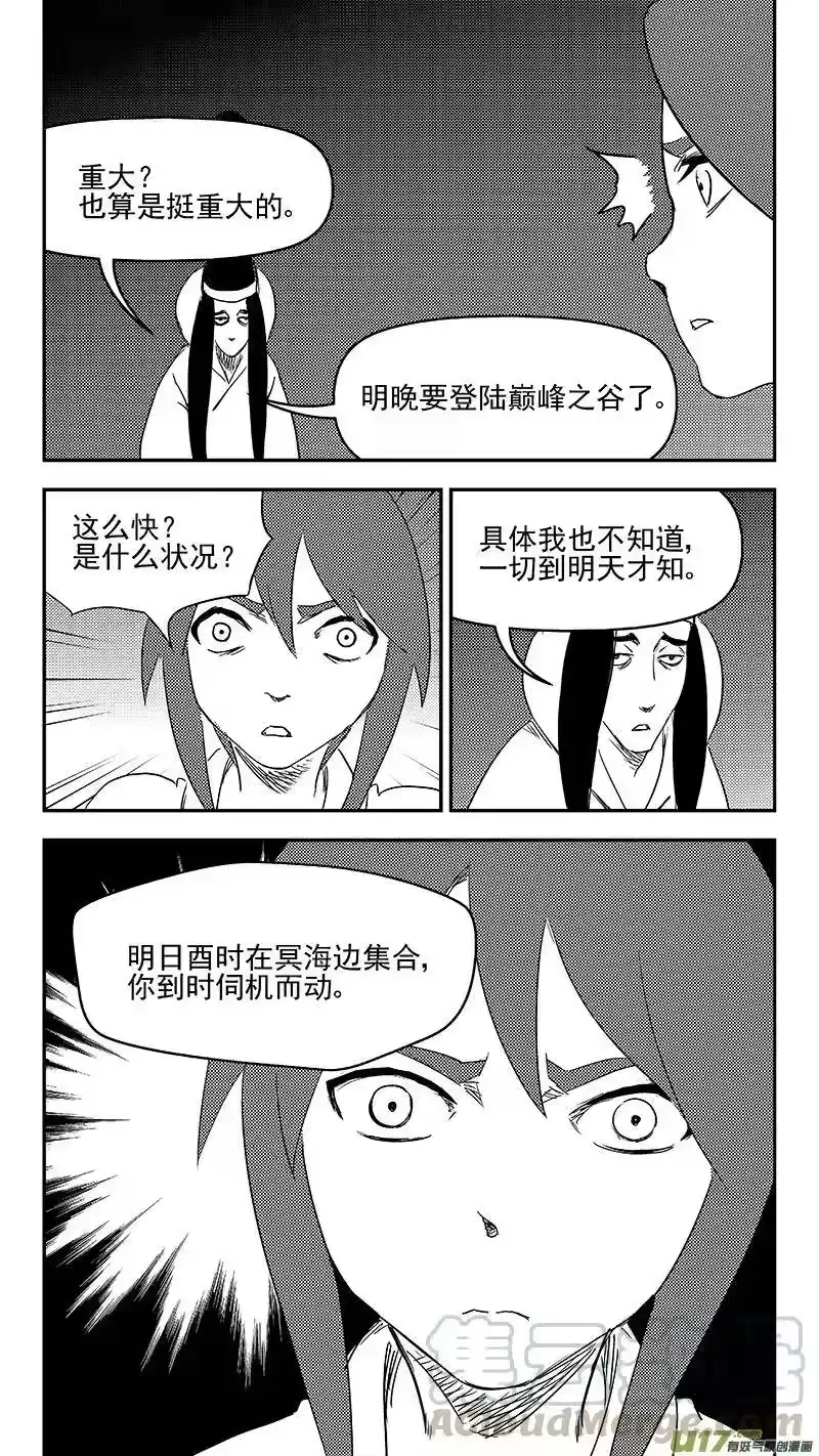 虎x鹤 妖师录_h 330 倒数（上） 第13页