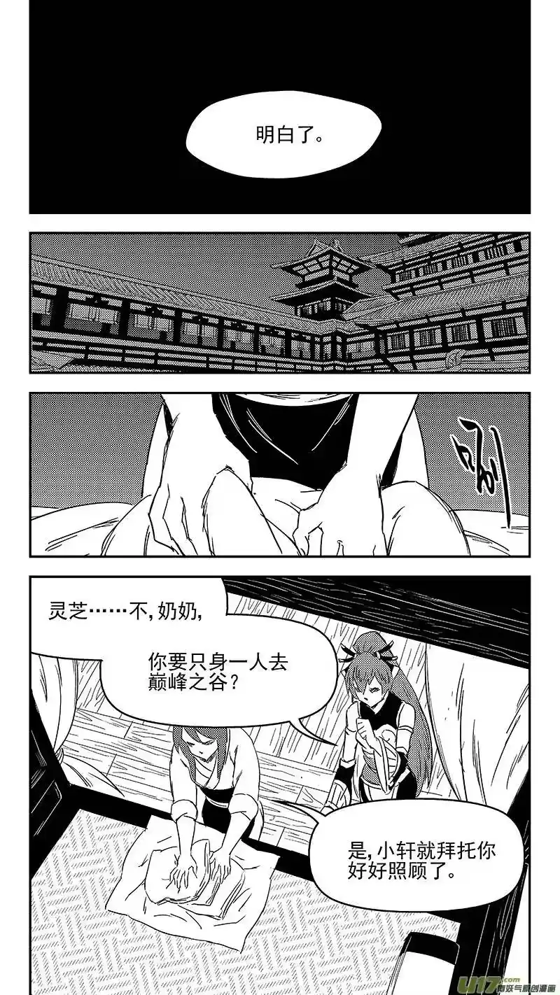 虎x鹤 妖师录_h 330 倒数（上） 第14页