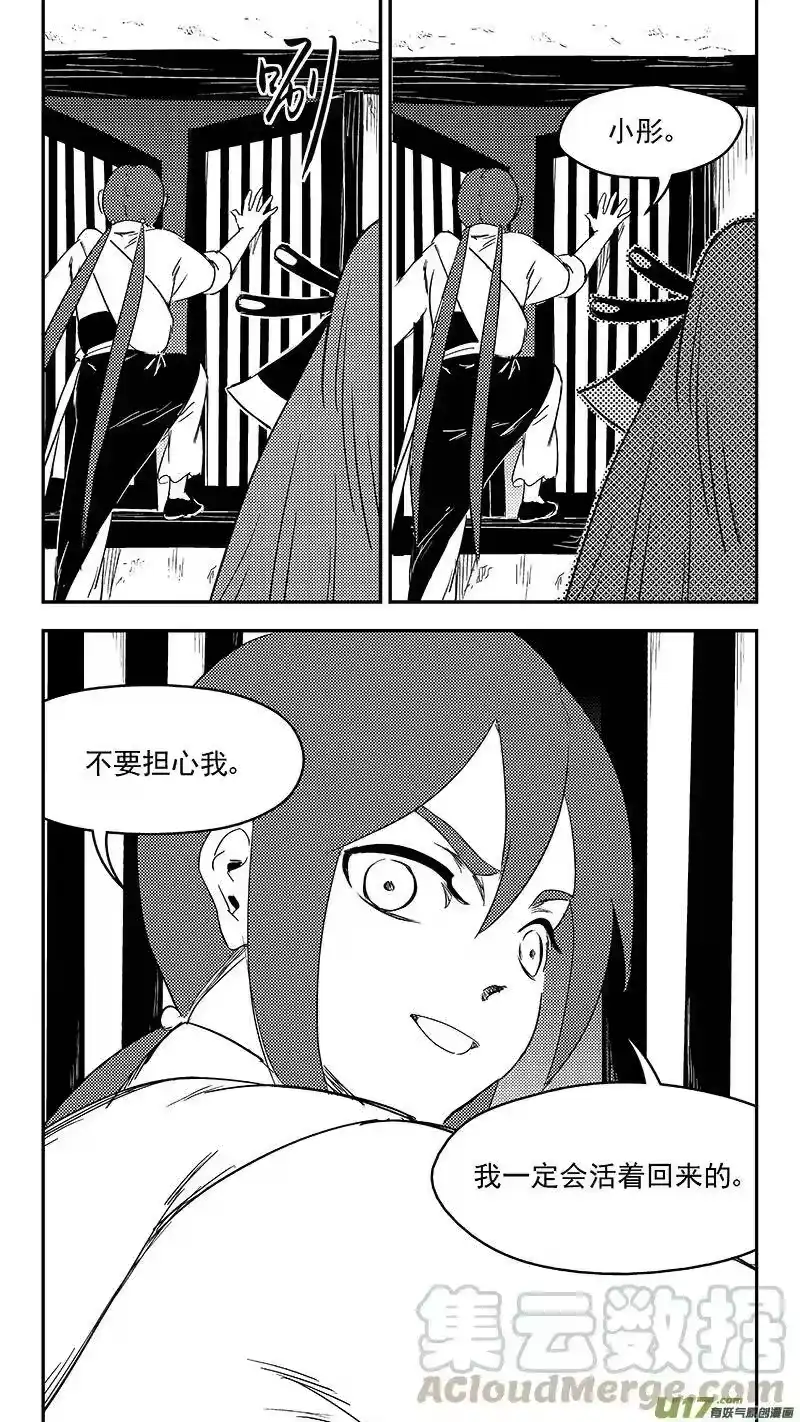 虎x鹤 妖师录_h 330 倒数（上） 第16页